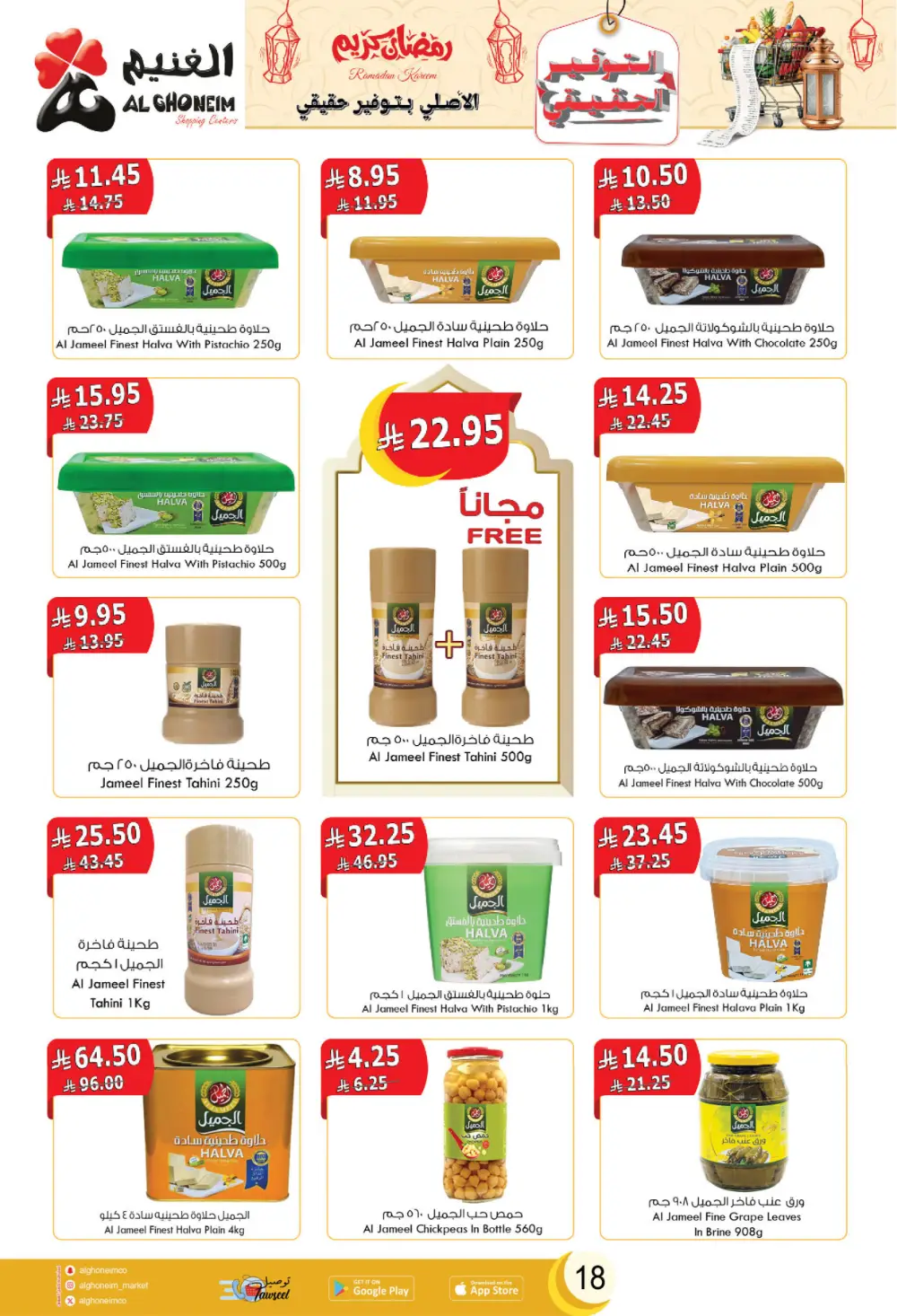 2026 Ramadan Offers & Grocery Deals