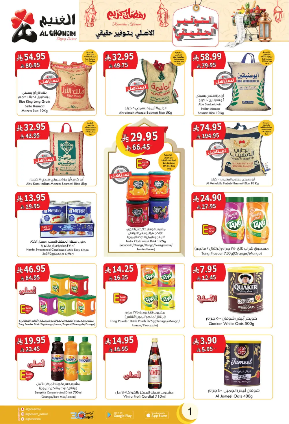 2026 Ramadan Offers & Grocery Deals