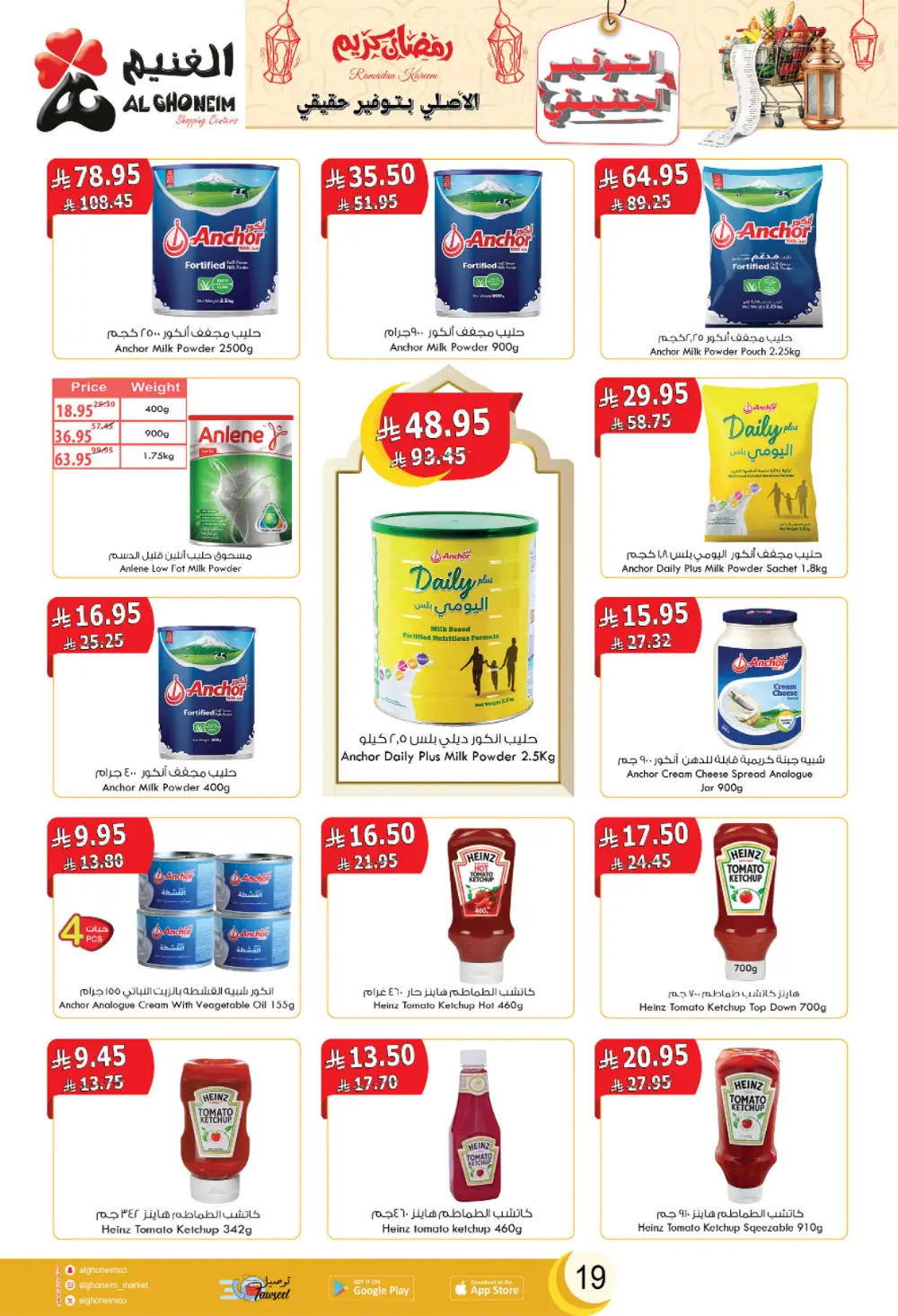 2026 Ramadan Offers & Grocery Deals