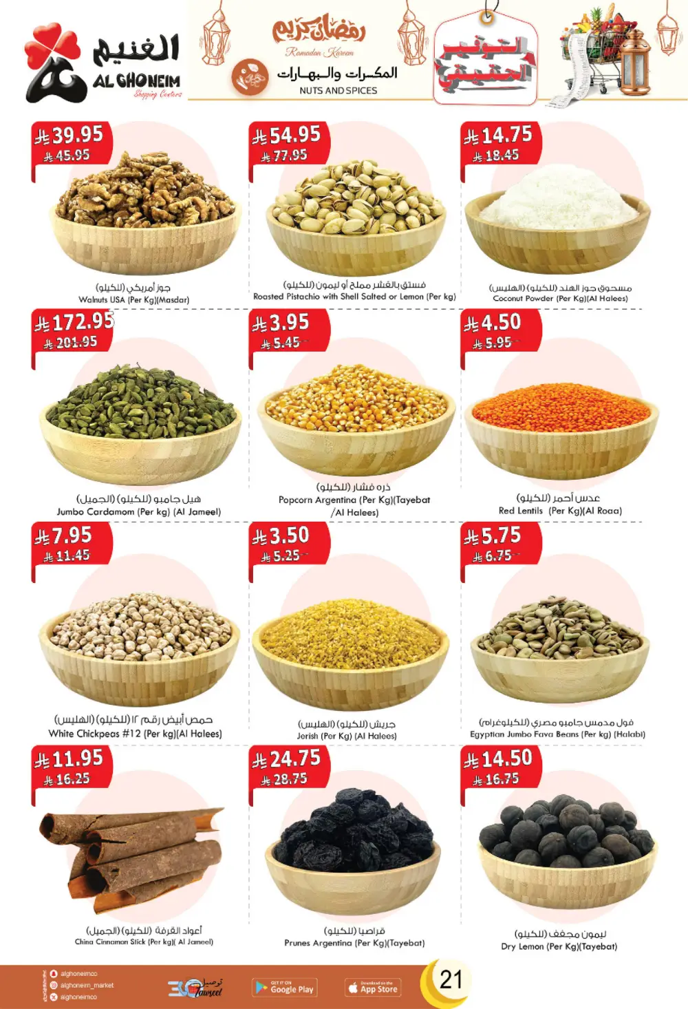 2026 Ramadan Offers & Grocery Deals