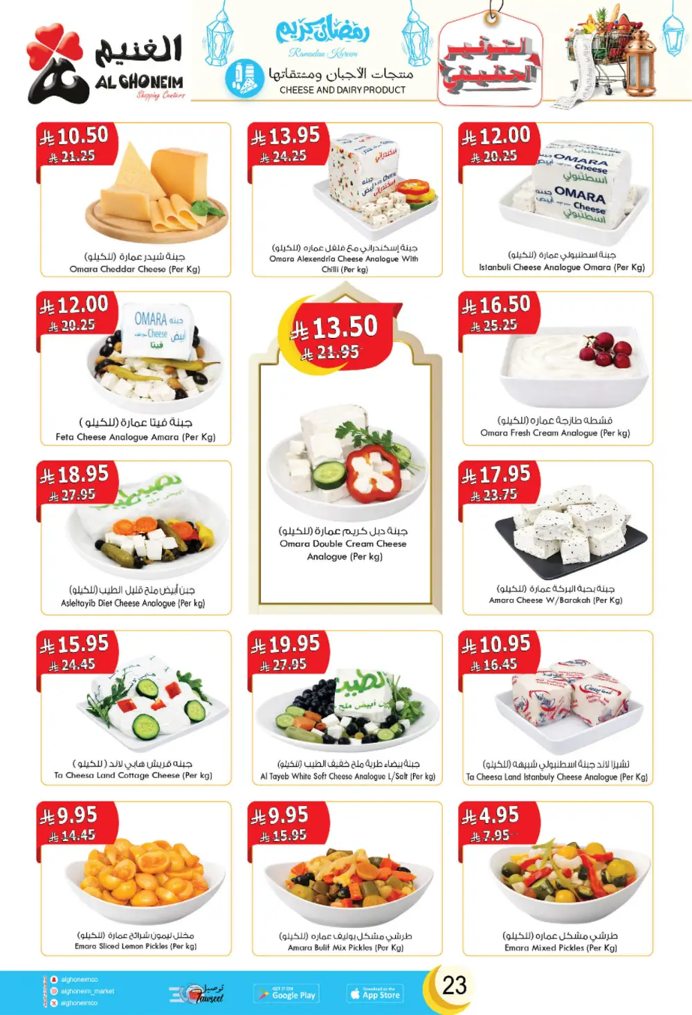 2026 Ramadan Offers & Grocery Deals