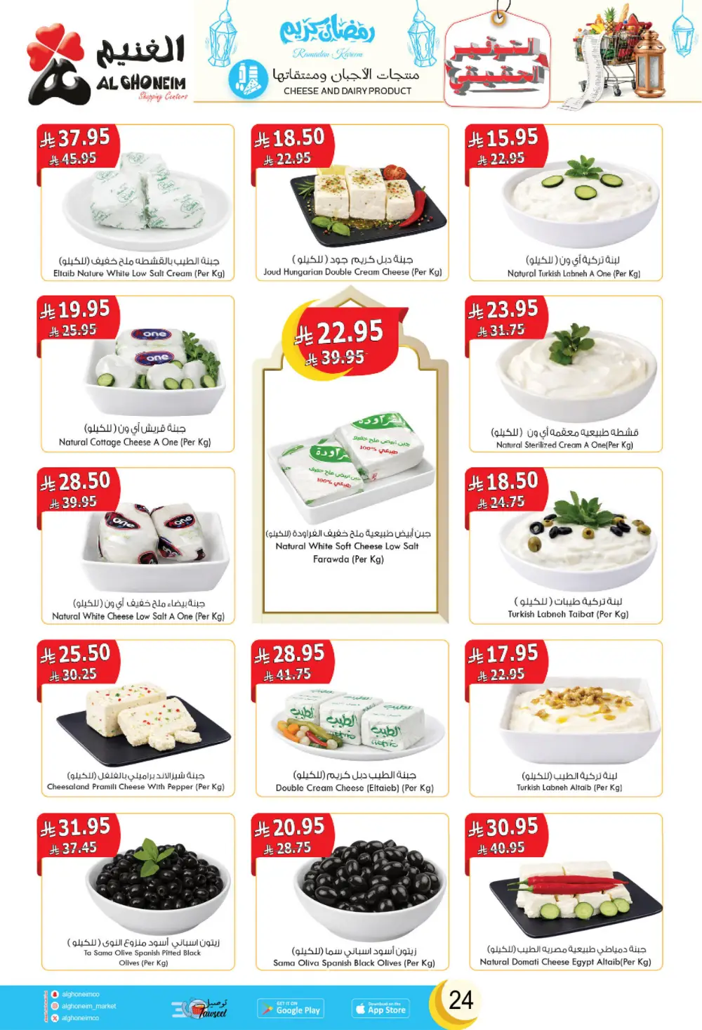 2026 Ramadan Offers & Grocery Deals