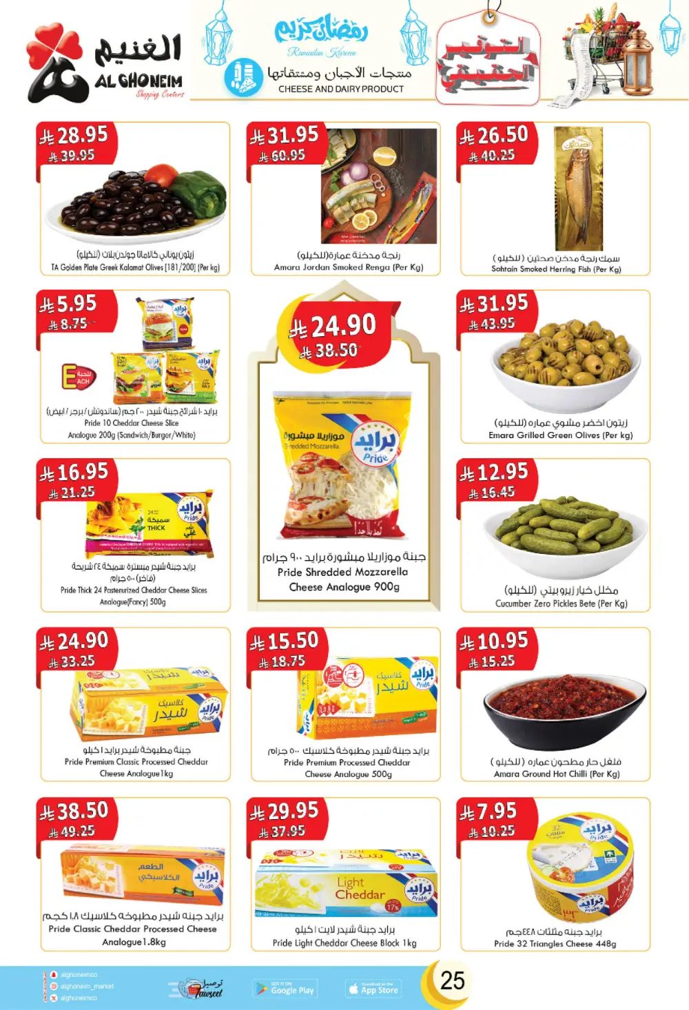 2026 Ramadan Offers & Grocery Deals
