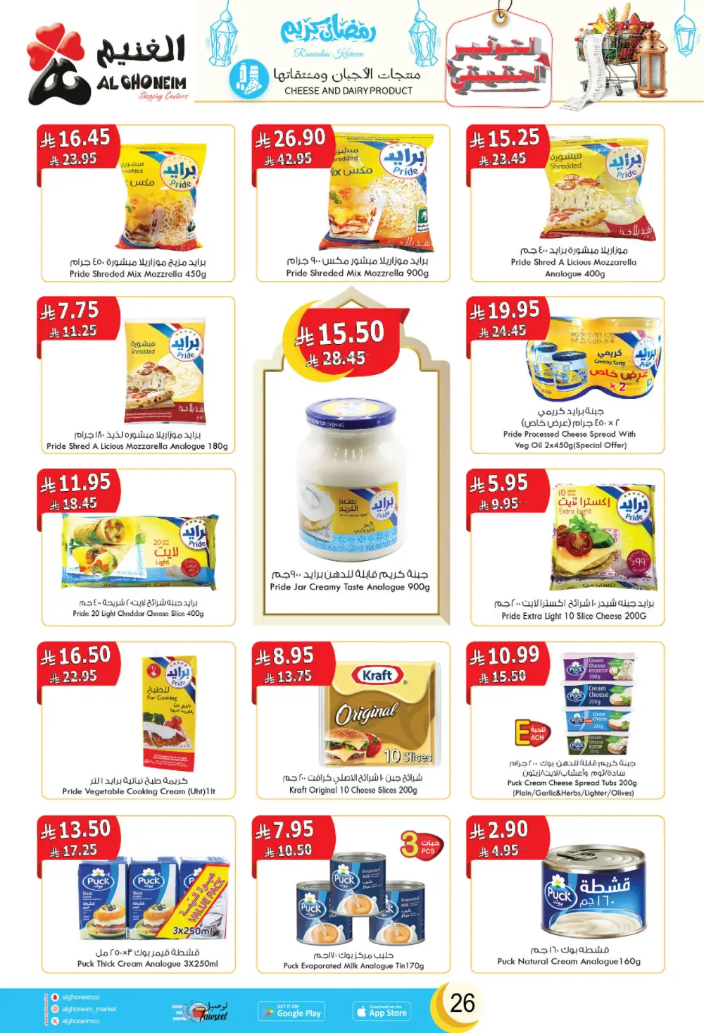 2026 Ramadan Offers & Grocery Deals