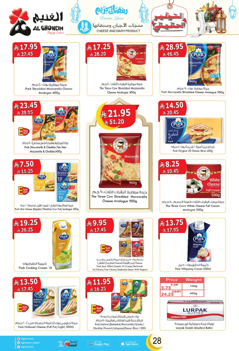 2026 Ramadan Offers & Grocery Deals