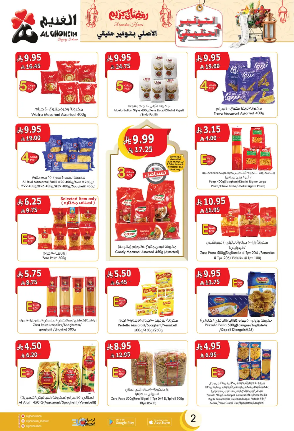 2026 Ramadan Offers & Grocery Deals