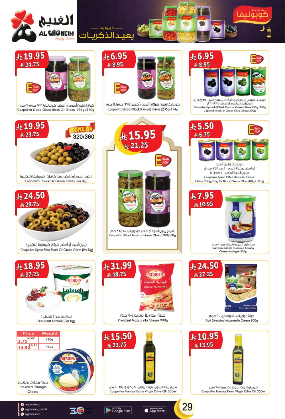 2026 Ramadan Offers & Grocery Deals