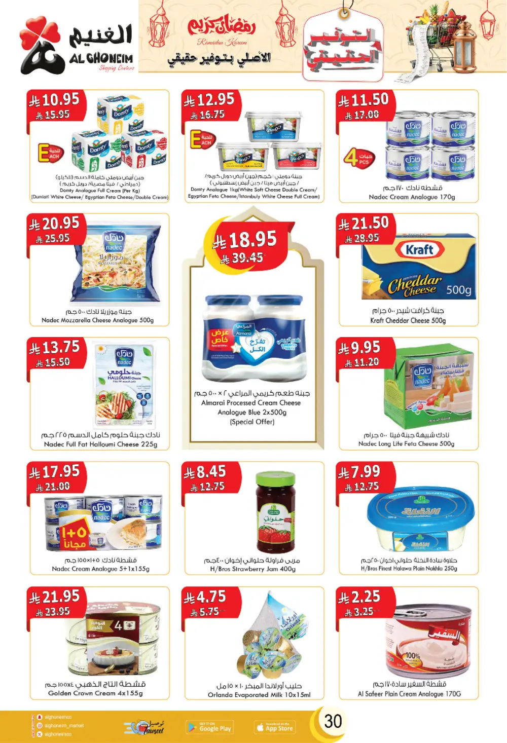 2026 Ramadan Offers & Grocery Deals