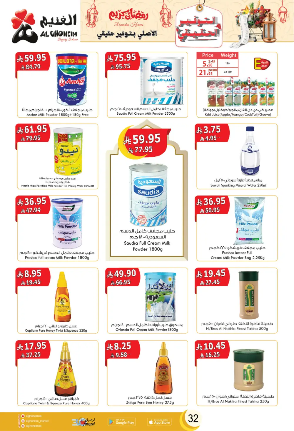 2026 Ramadan Offers & Grocery Deals