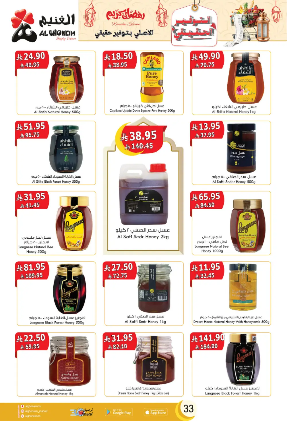 2026 Ramadan Offers & Grocery Deals