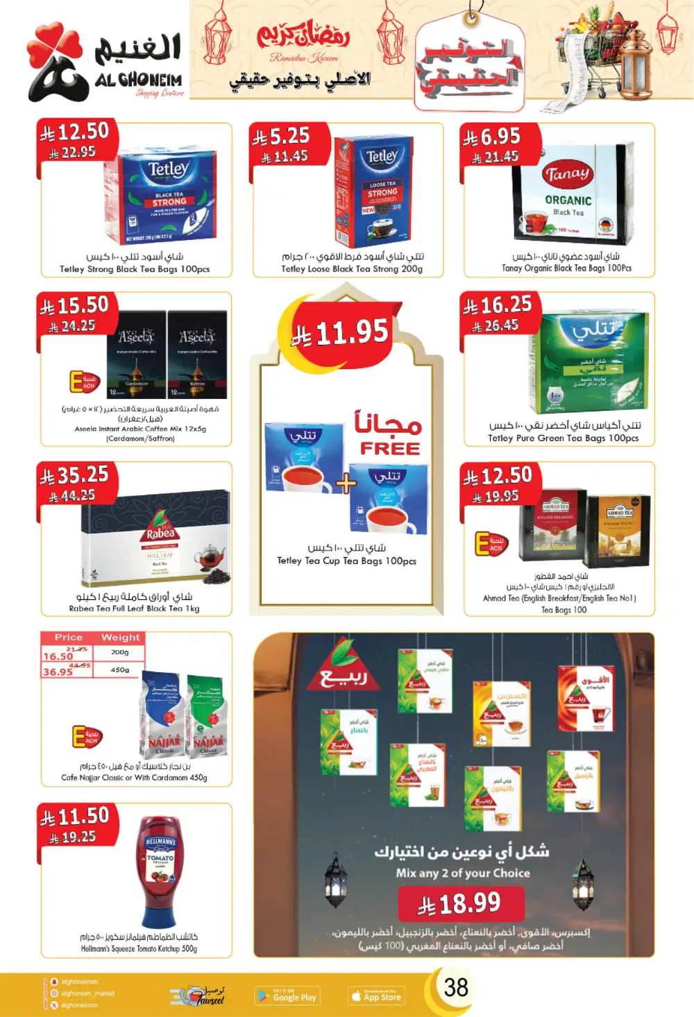 2026 Ramadan Offers & Grocery Deals