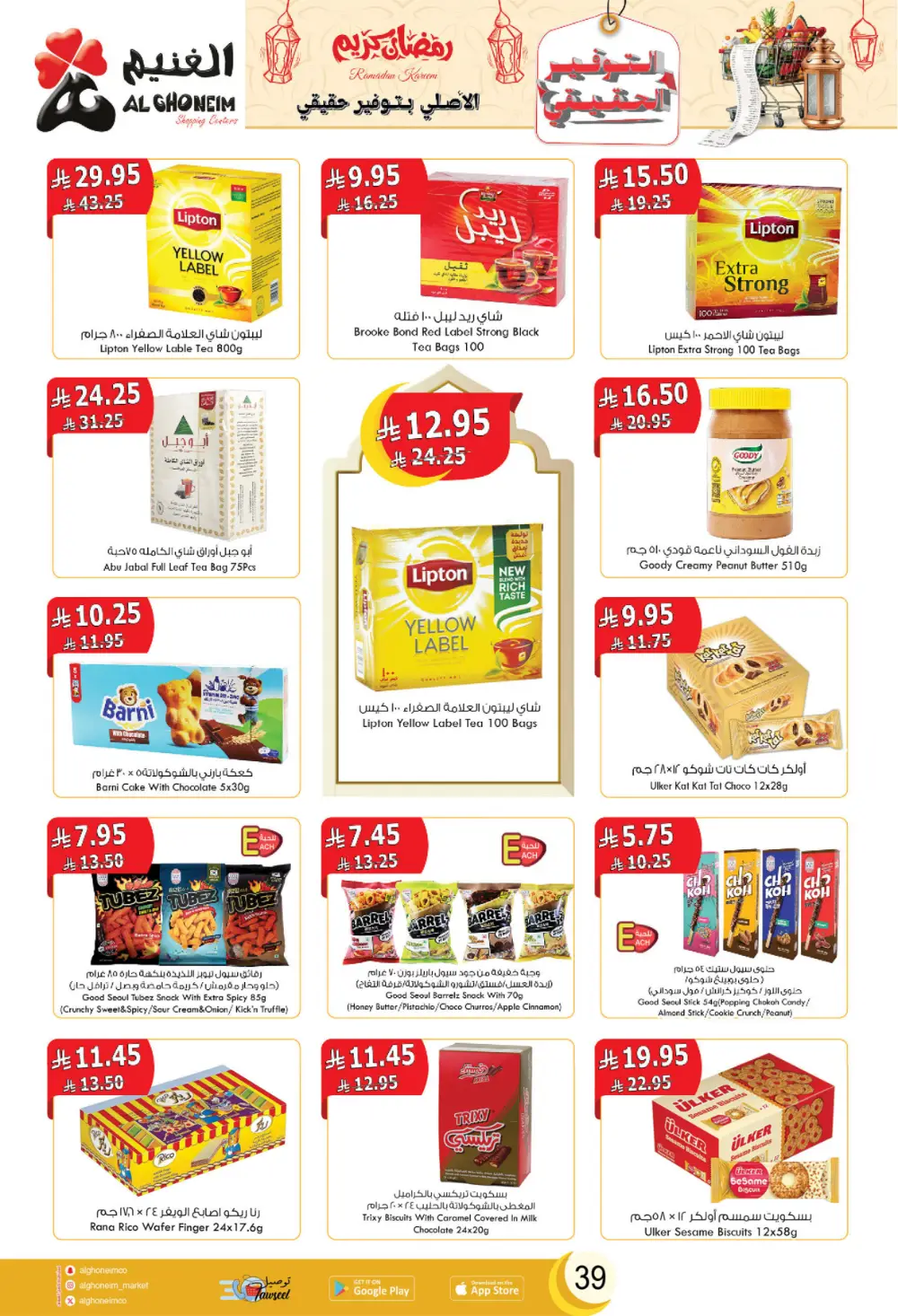 2026 Ramadan Offers & Grocery Deals