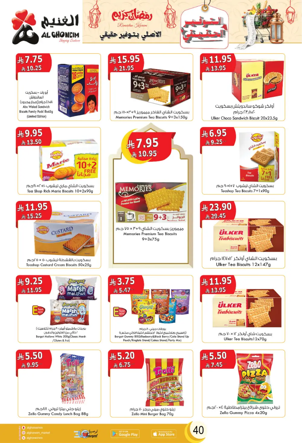 2026 Ramadan Offers & Grocery Deals