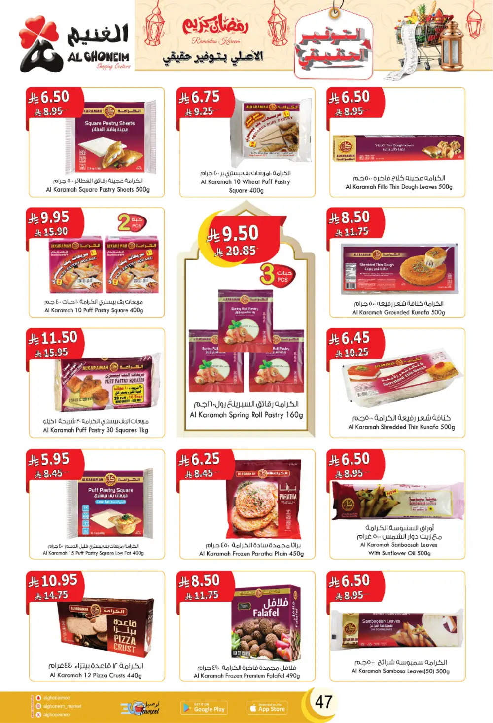 2026 Ramadan Offers & Grocery Deals