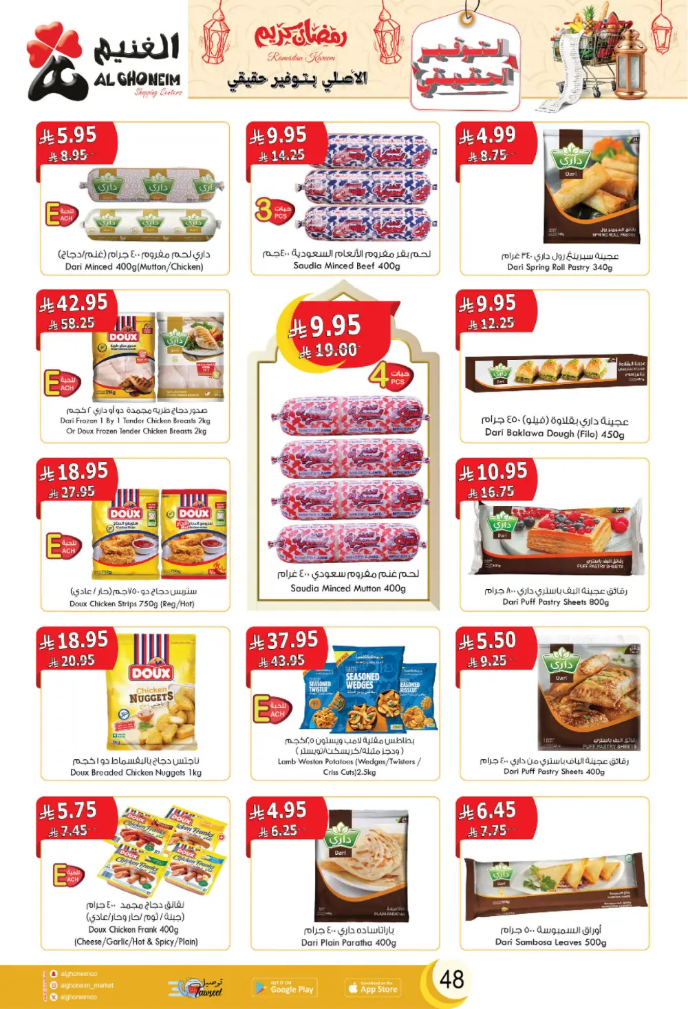 2026 Ramadan Offers & Grocery Deals
