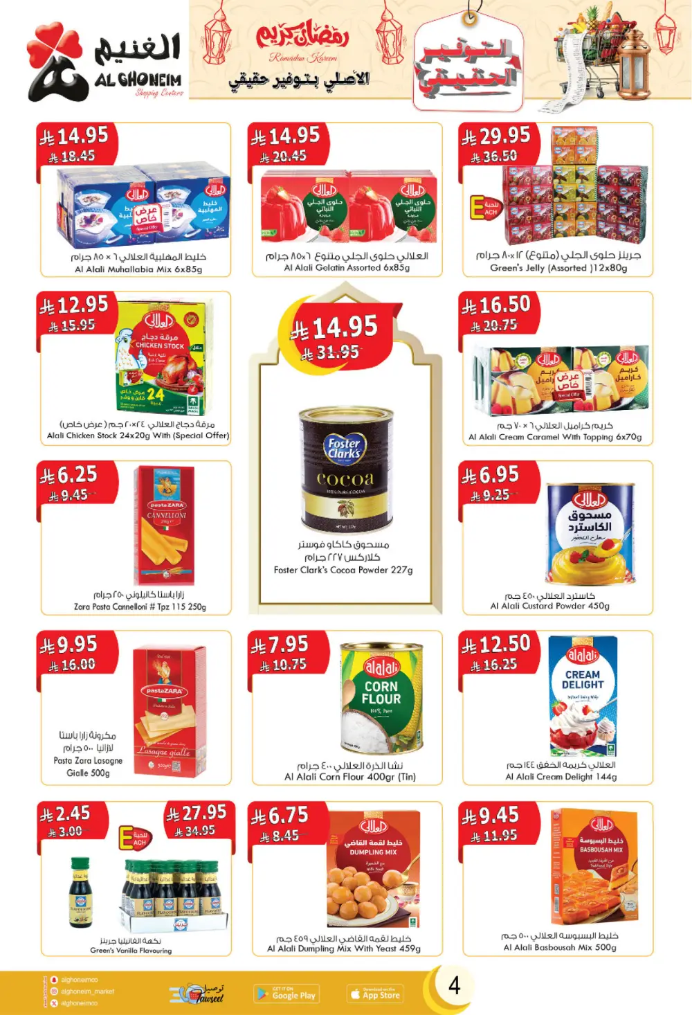 2026 Ramadan Offers & Grocery Deals