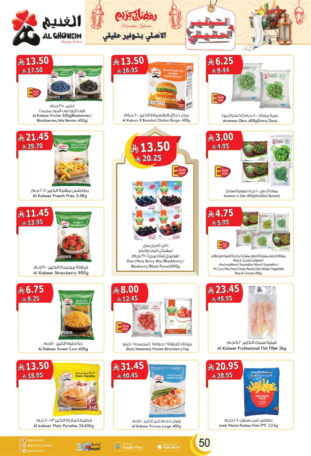 2026 Ramadan Offers & Grocery Deals