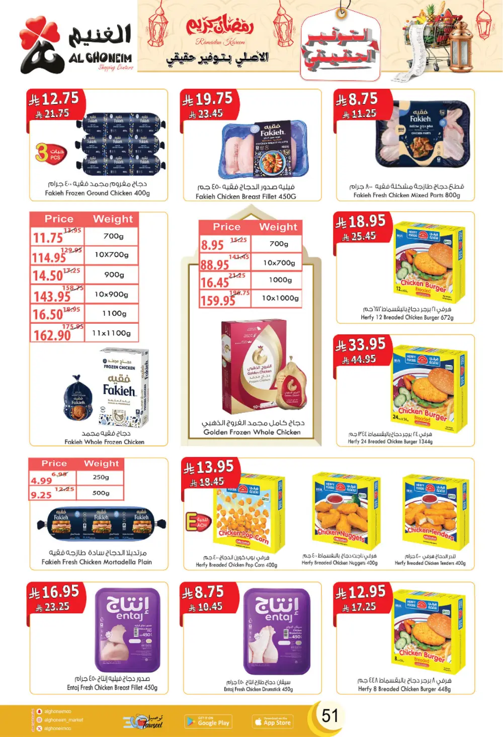 2026 Ramadan Offers & Grocery Deals