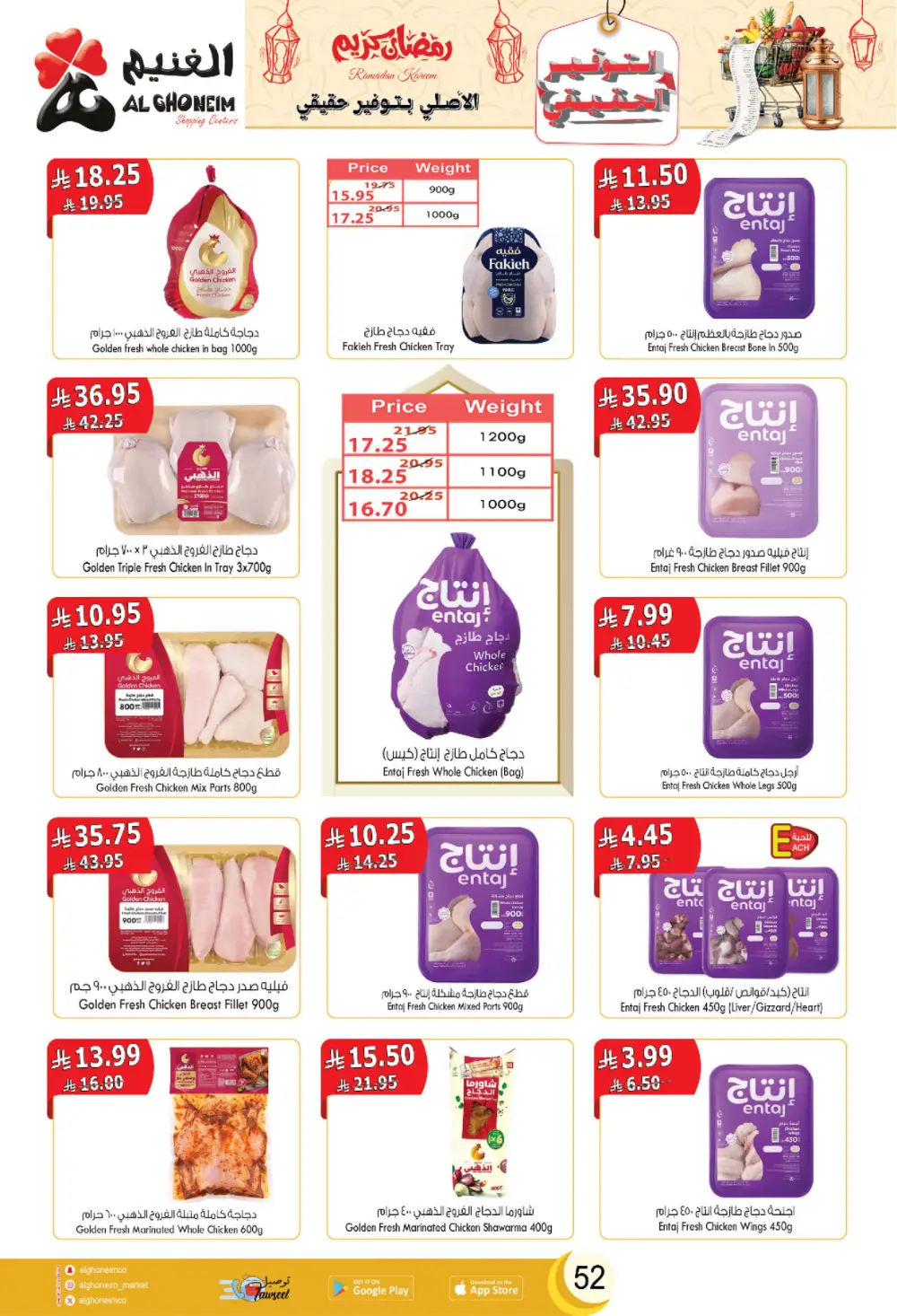 2026 Ramadan Offers & Grocery Deals