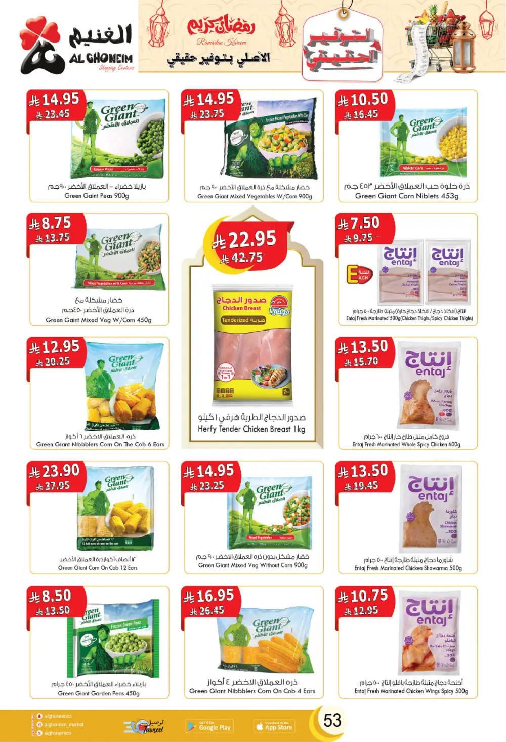 2026 Ramadan Offers & Grocery Deals