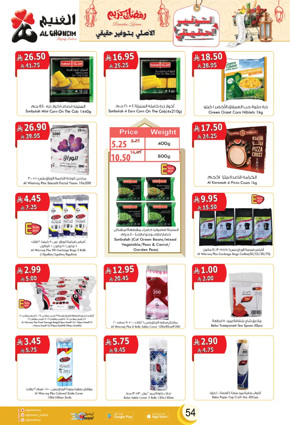 2026 Ramadan Offers & Grocery Deals