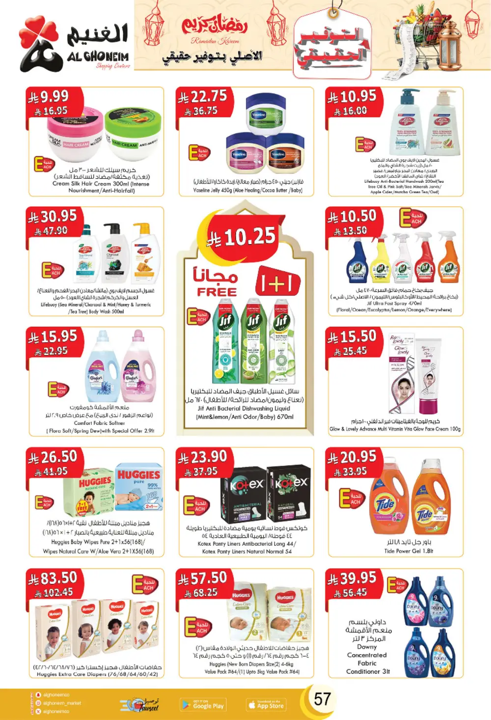 2026 Ramadan Offers & Grocery Deals