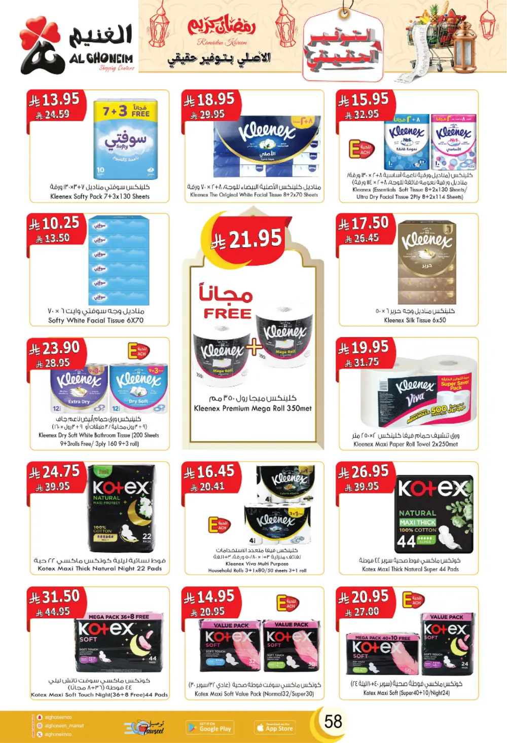 2026 Ramadan Offers & Grocery Deals