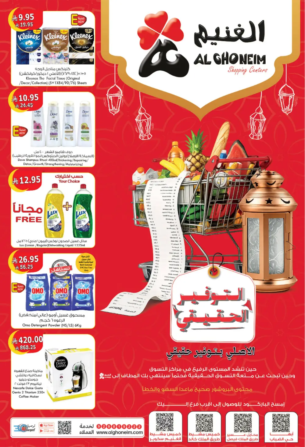 2026 Ramadan Offers & Grocery Deals