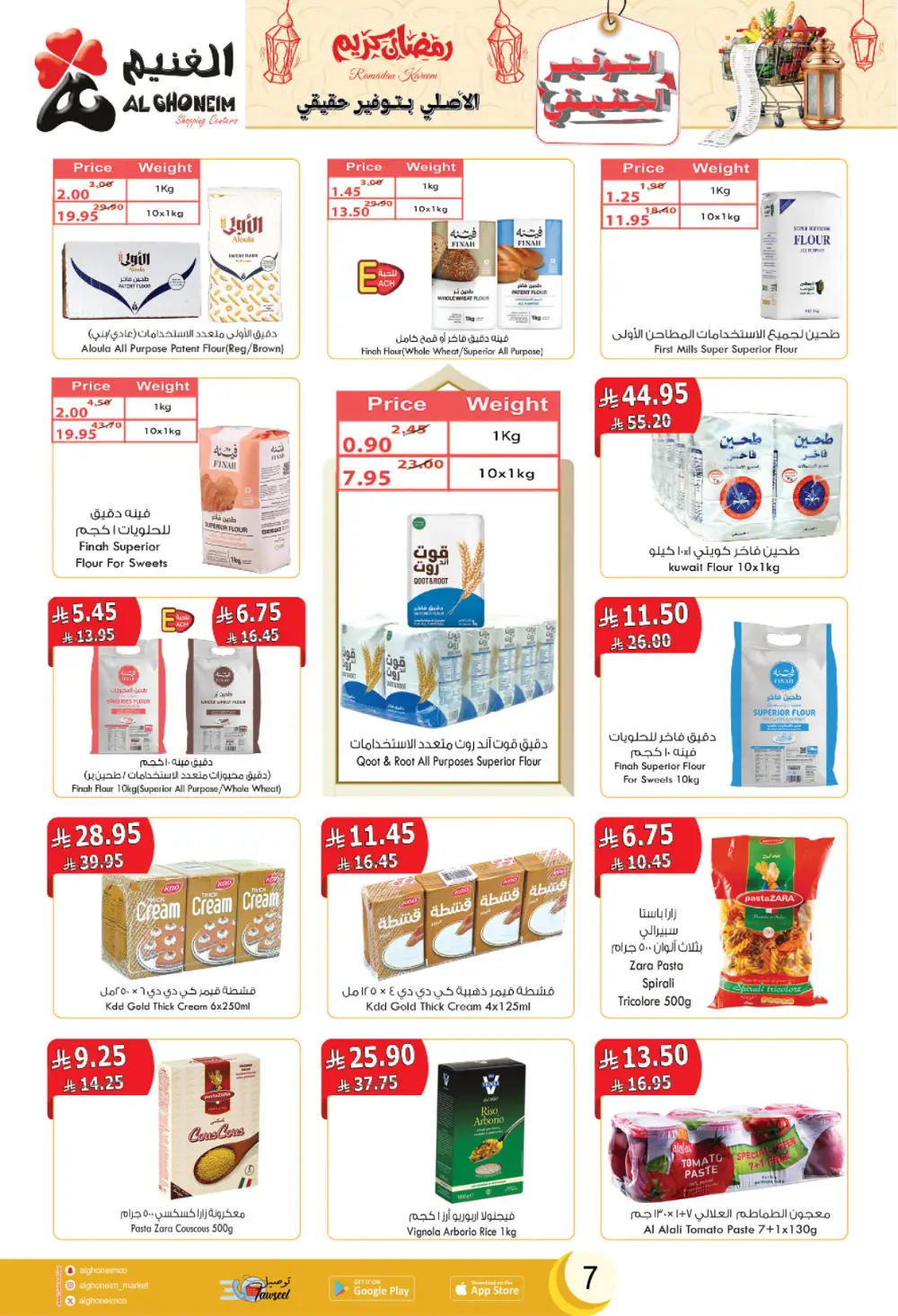 2026 Ramadan Offers & Grocery Deals