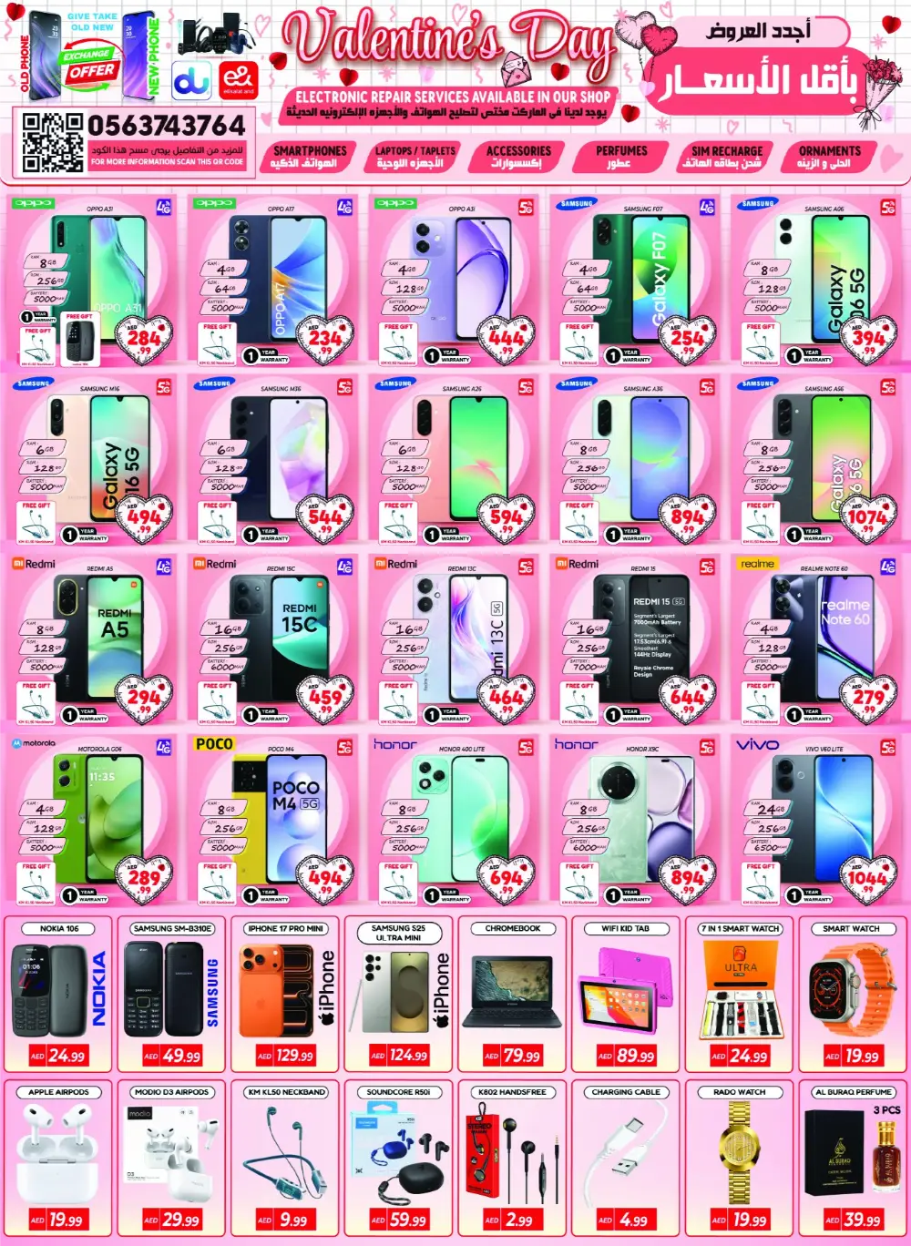 Valentine's Day Grocery Sale & Offers