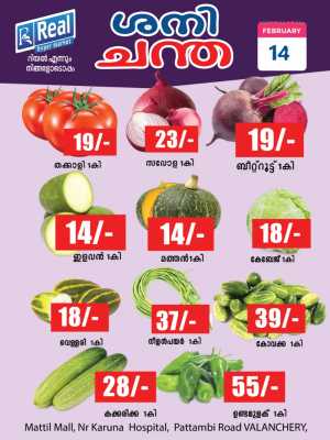 Fresh deals In Real Hyper Market Malappuram