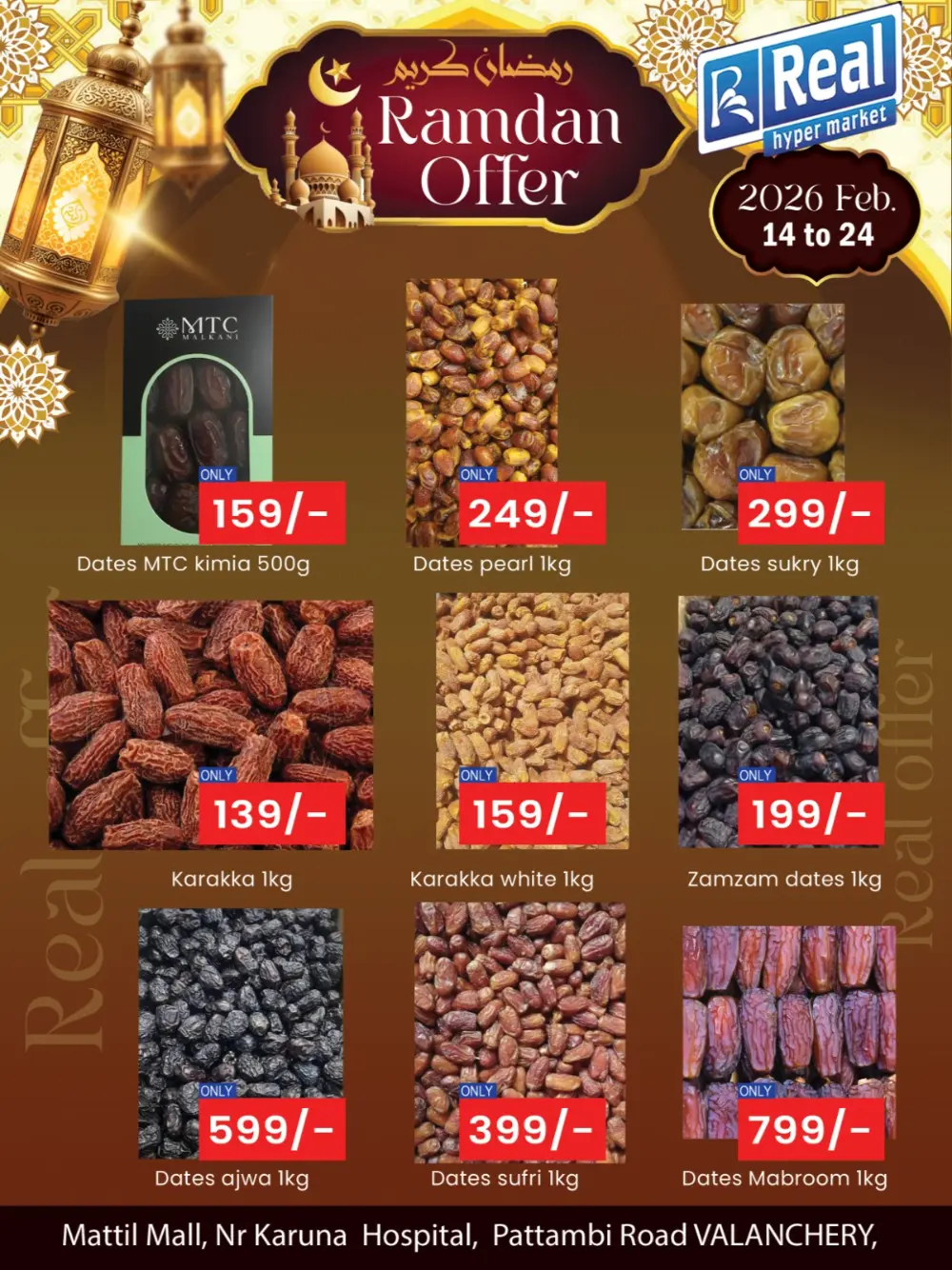 Ramadan Offer 2026