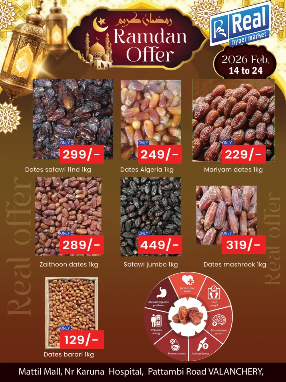 Ramadan Offer 2026