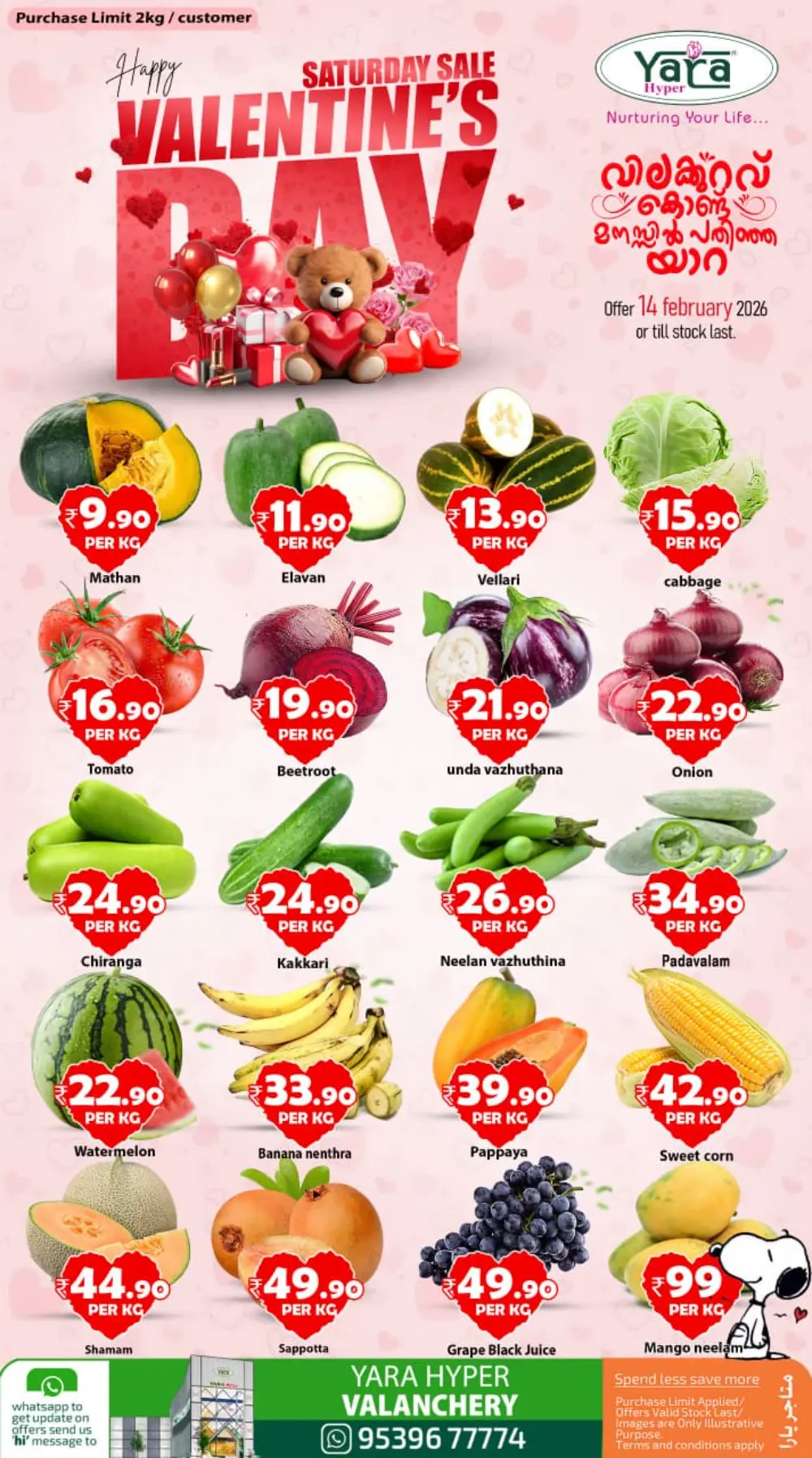 Valentines day offer