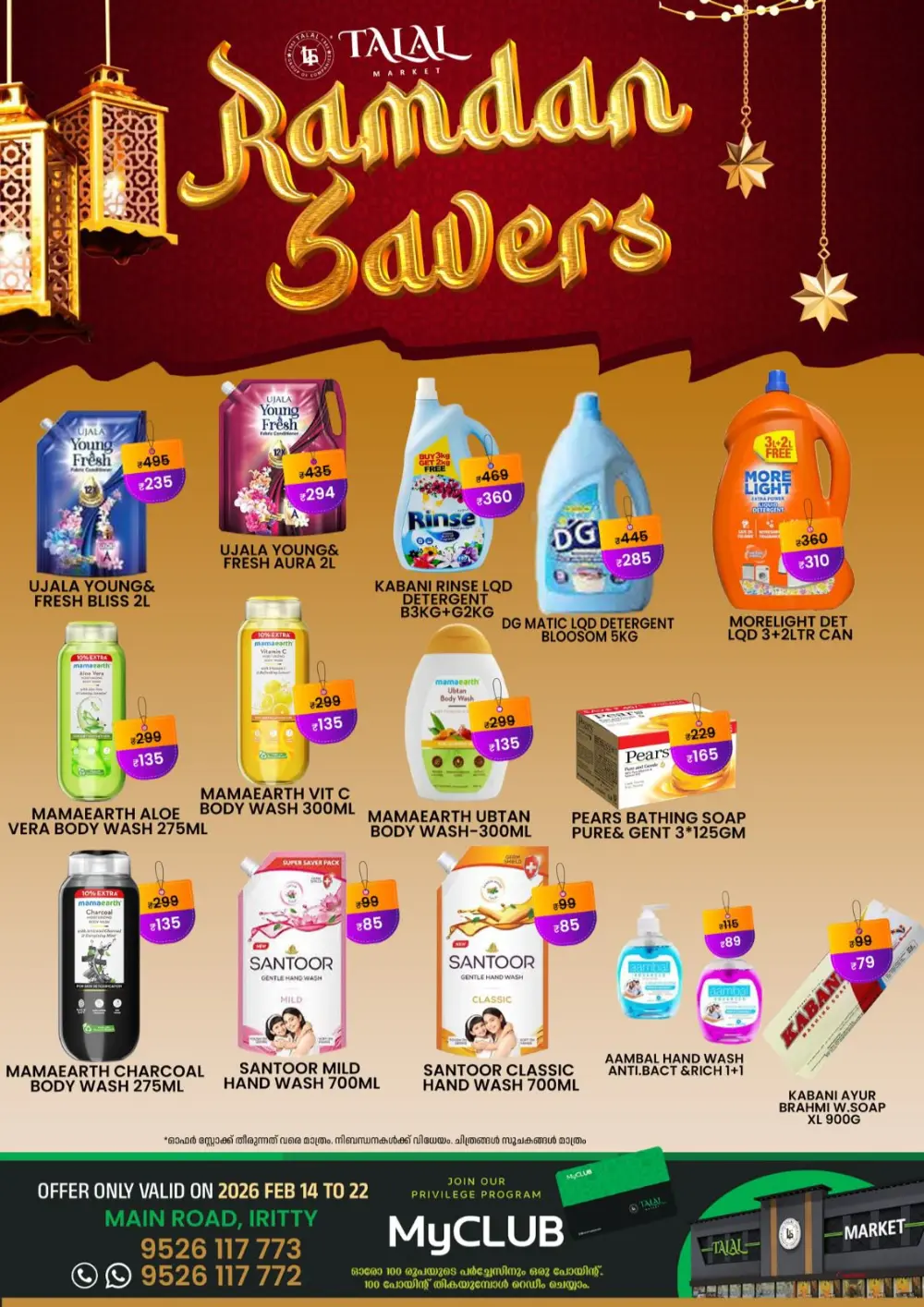 Ramadan Savers