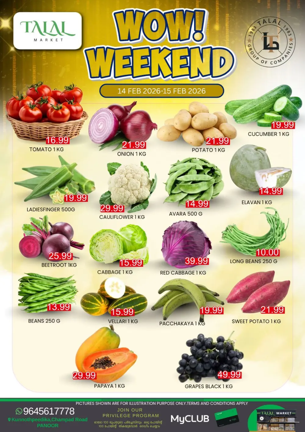 Panoor | Wow Weekend Sale Offers