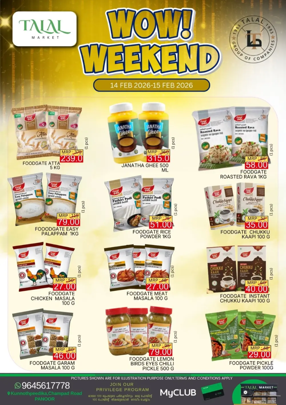 Panoor | Wow Weekend Sale Offers