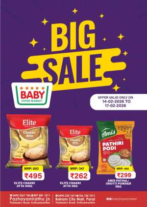 Kuthuparamba | Big Sale Offers Feb 14-17 In Baby Hypermarket Kannur