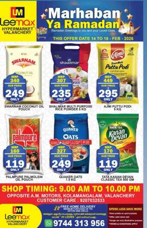 Valanchery | Marhaban Ya Ramadan Offers Feb 14-18 In Leemax Hypermarket Malappuram