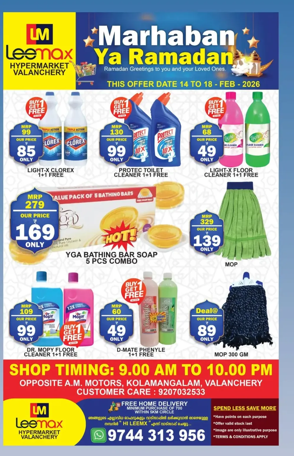 Valanchery | Marhaban Ya Ramadan Offers Feb 14-18
