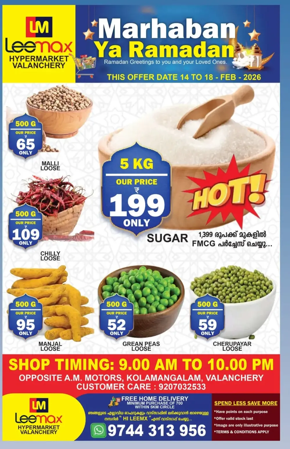 Valanchery | Marhaban Ya Ramadan Offers Feb 14-18