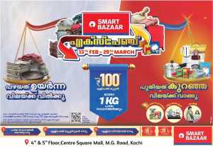 Exchange Offer | Centre Square Mall In Smart Bazaar Ernakulam
