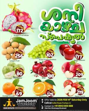 Fresh Vegetable & Fruit Offers In JamJoom Hypermarket Calicut