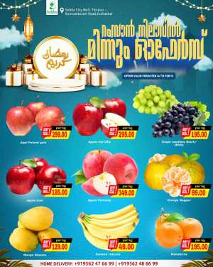 Weekend Offers In Fathima Hypermarket Thrissur