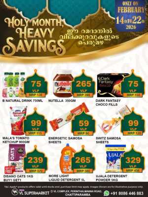 Ramadan Special Offers 2026 In VL Supermarket Malappuram