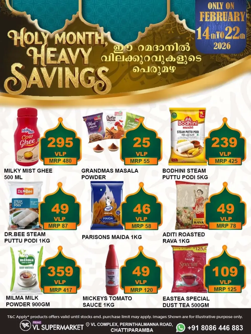 Ramadan Special Offers 2026