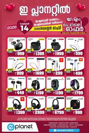 Valentine’s Day Electronics Offers 2026 In E Planet Kannur,Kasaragod,Wayanad