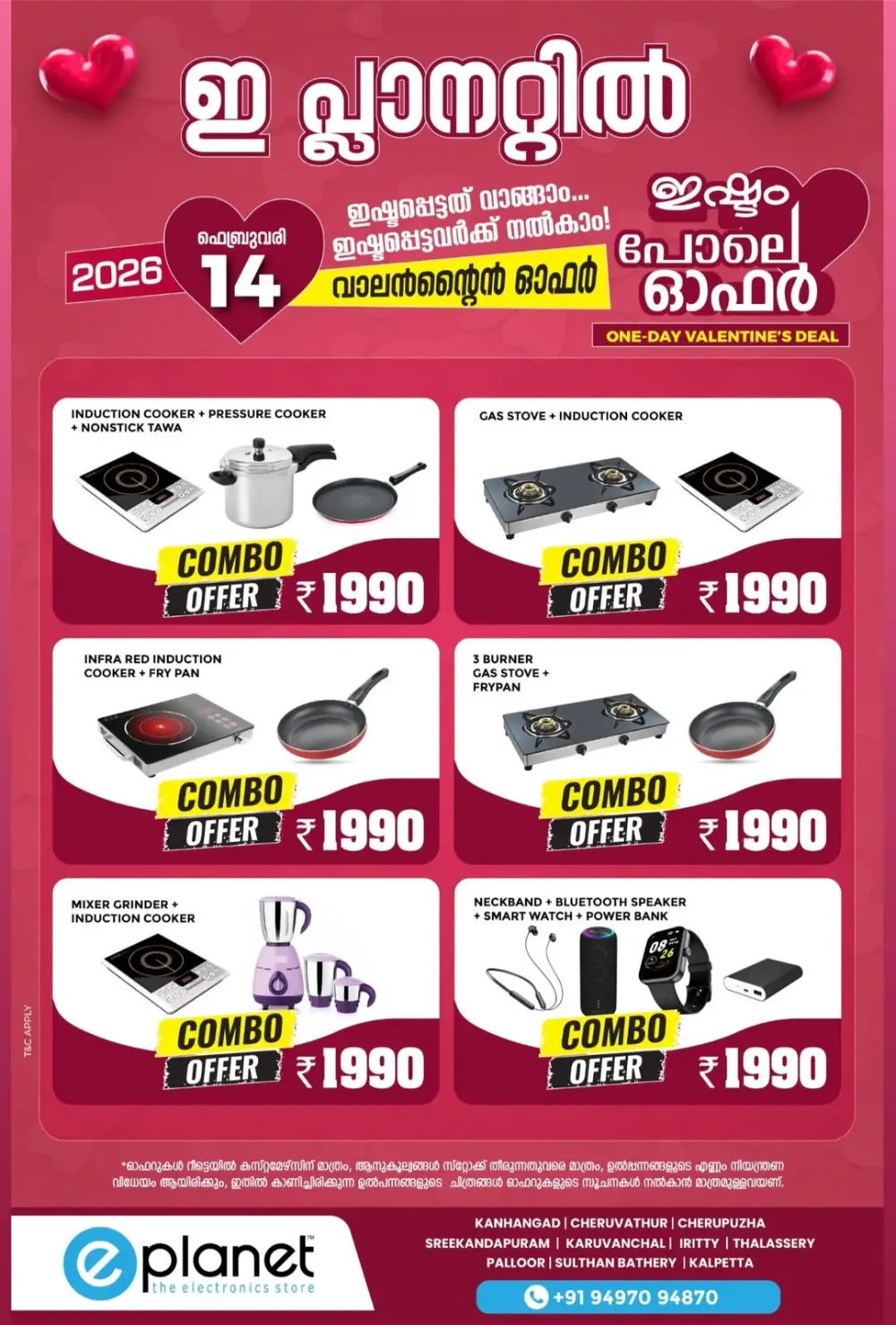 Valentine’s Day Electronics Offers 2026