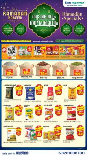 Vengara | Ramadan Specials & Grocery Offers Today In Bismi Hypermart Malappuram