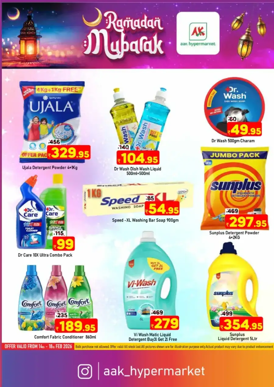 Tirur - Ramadan Mubarak Offers Feb 2026